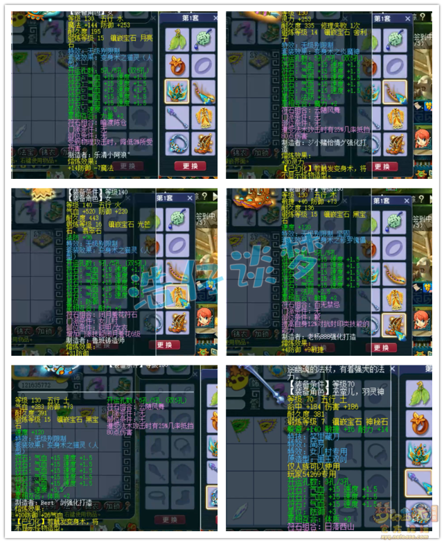 梦幻西游：69个性女儿村，带满天套玩力经脉？真正做到力封双修