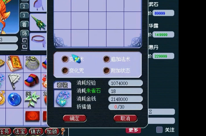 梦幻西游：160级晶清诀项链点化套装！好运到怀疑自己入错行