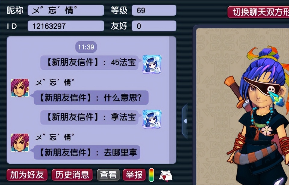 梦幻西游：种树出了八个牌子1个大五宝，不相信是1棵树出的