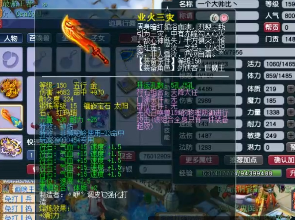 梦幻西游：天启第一神刀！极限4属性专用业火三灾，千伤带神佑