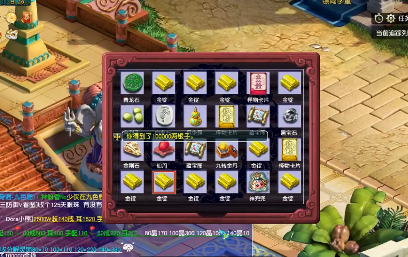 梦幻西游：玩家连开10个白银宝箱！神机道长诚不欺我