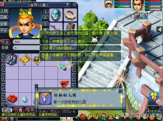 梦幻西游：99.9%的玩家没见过！10级小号有绑定高级藏宝图？