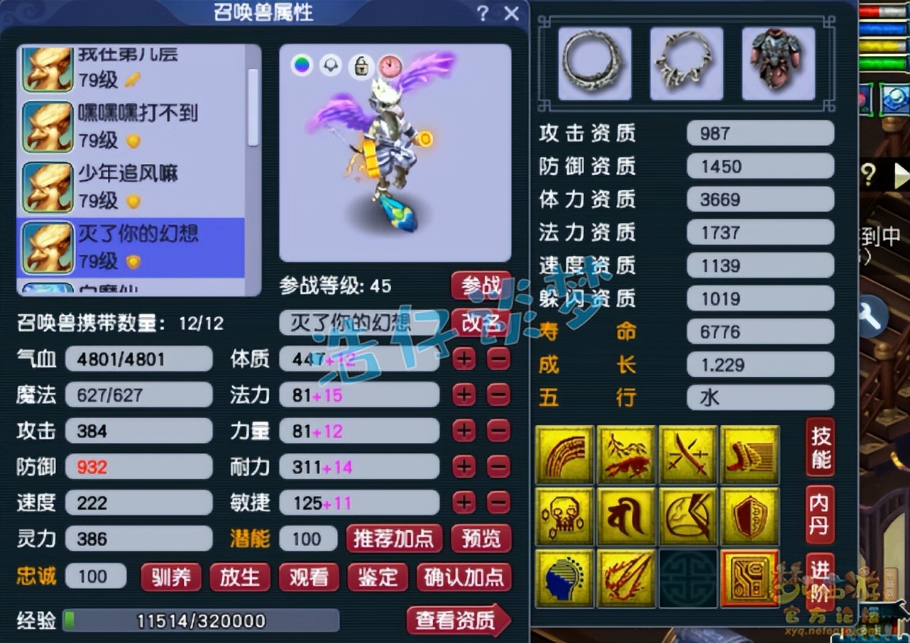 梦幻西游：69天花板花果山，6无级别+4超简易，宝宝碾压服战宠