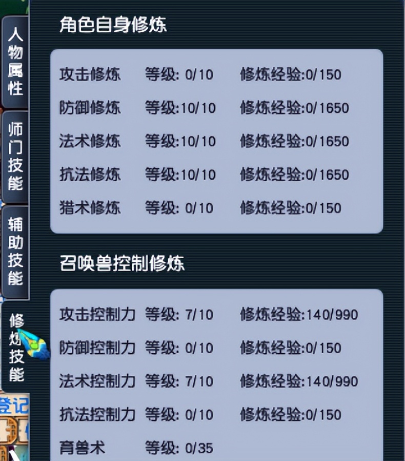 梦幻西游：新到渡劫号开箱，小号清号中