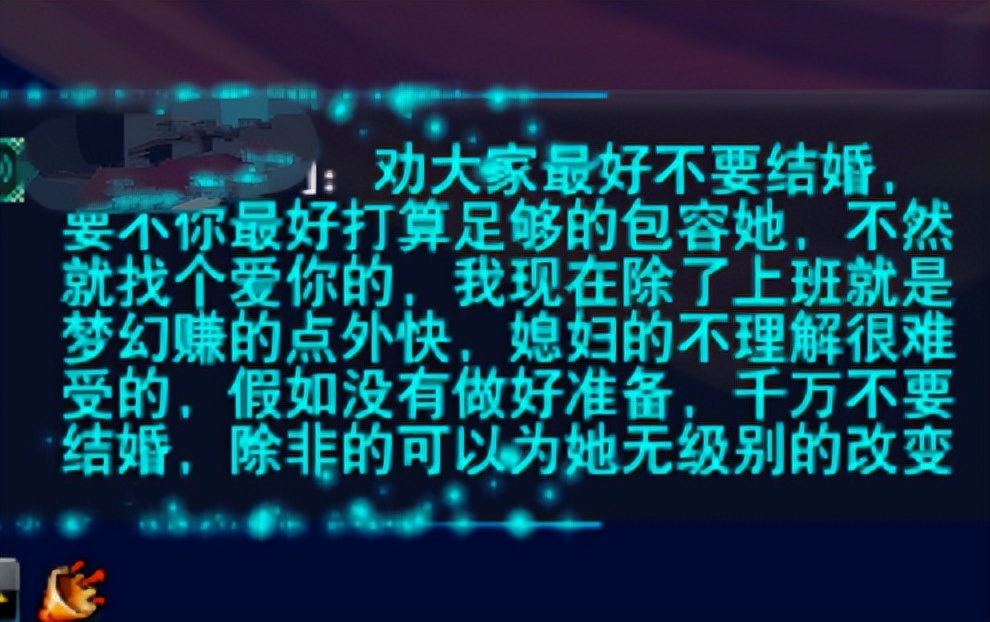 梦幻西游：梦幻老玩家奉劝大家不要结婚，媳妇不支持他玩游戏