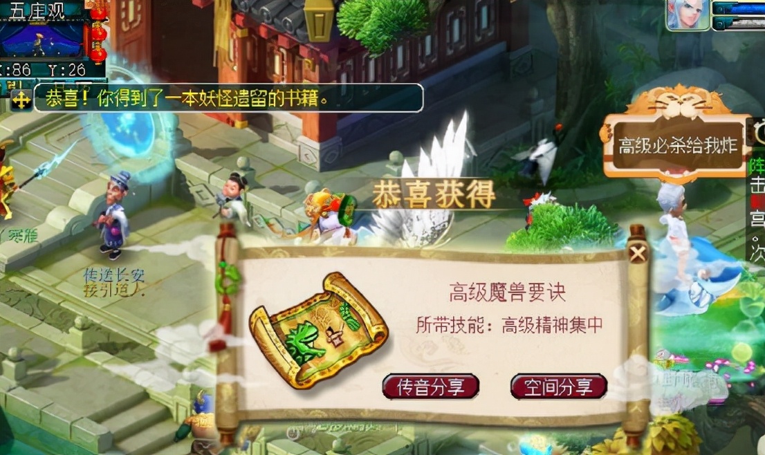 梦幻西游：120灵饰连出2个成就，都拯救不了的“神仙运气”