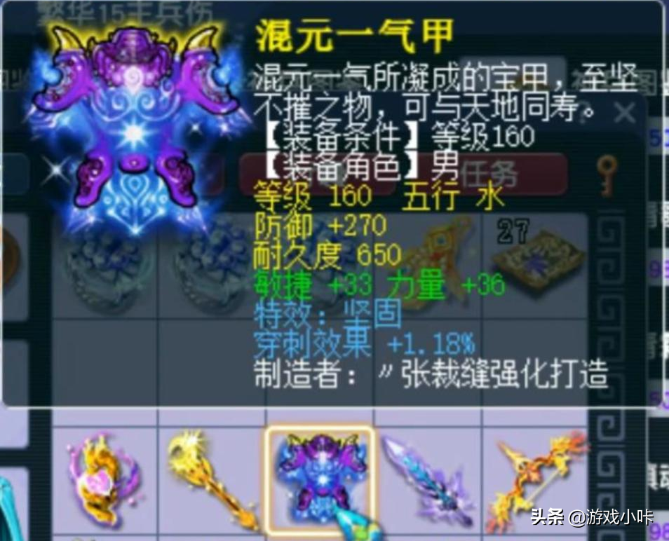 梦幻西游：老王鉴定出最贵的穿刺衣服，梧桐打成8技能全红攻谛听