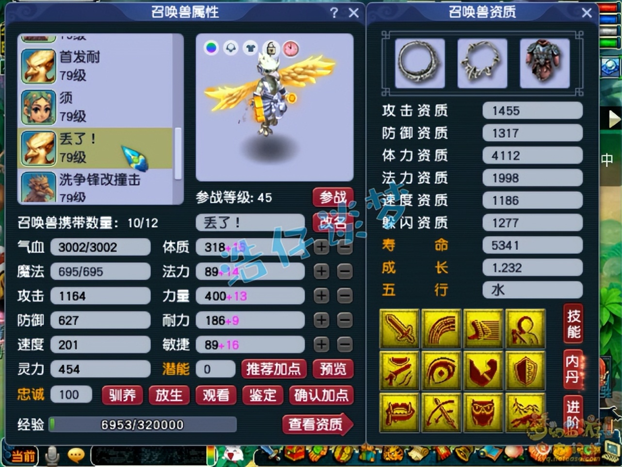 梦幻西游：69魔王自称单挑无敌，几乎不加魔力，1300法伤9000血