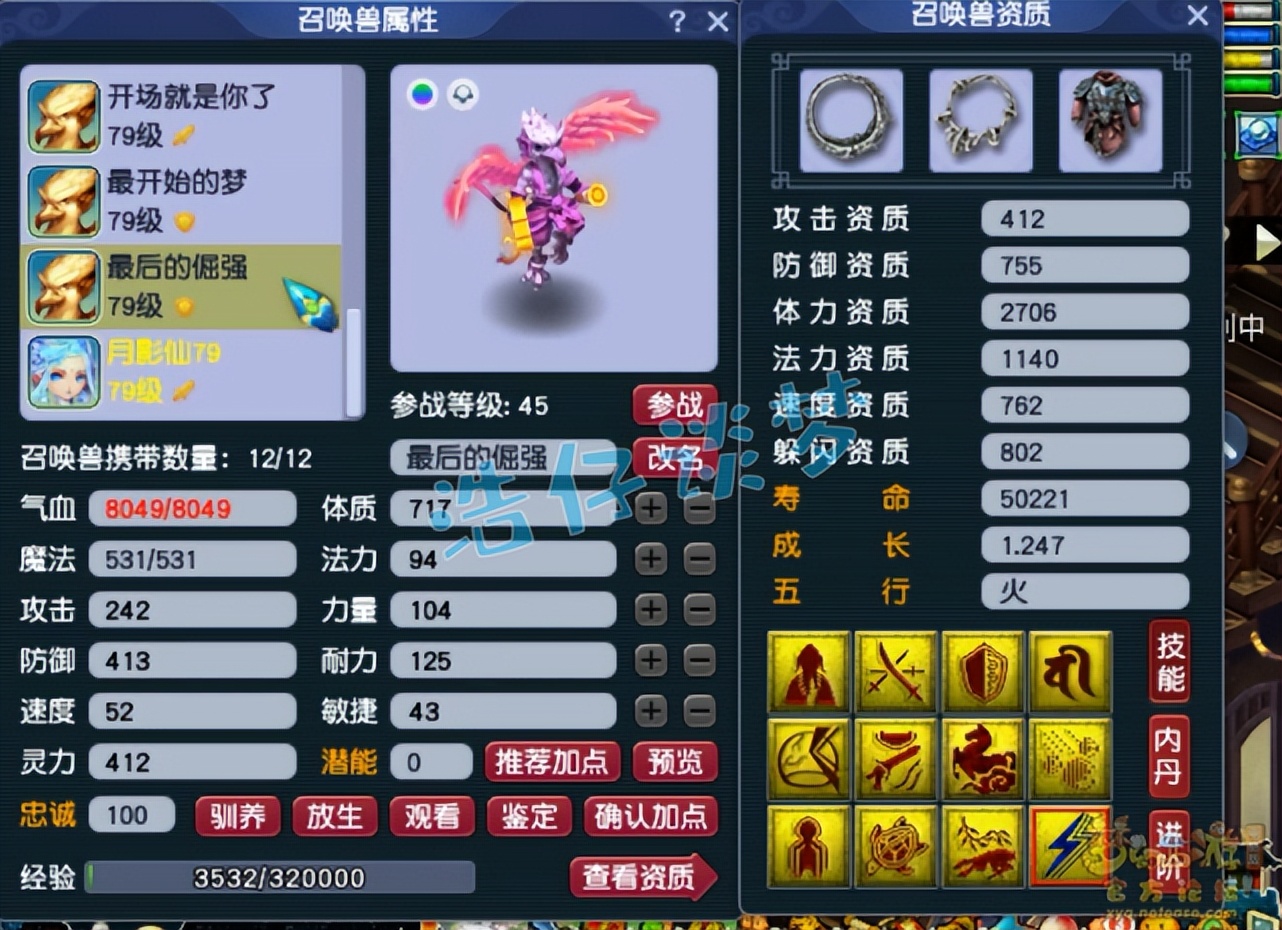 梦幻西游：69天花板花果山，6无级别+4超简易，宝宝碾压服战宠