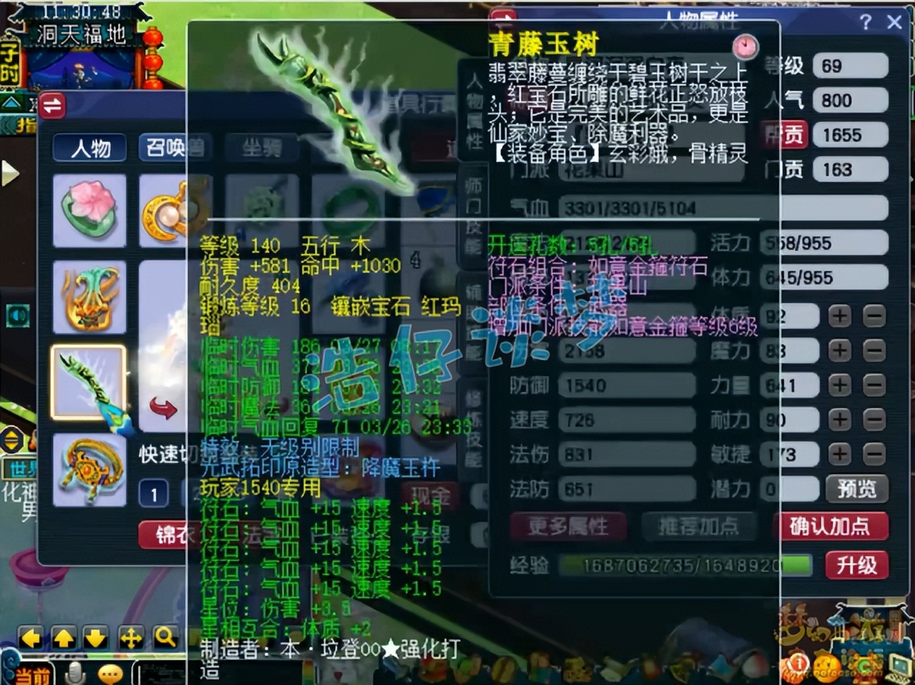 梦幻西游：69天花板花果山，6无级别+4超简易，宝宝碾压服战宠
