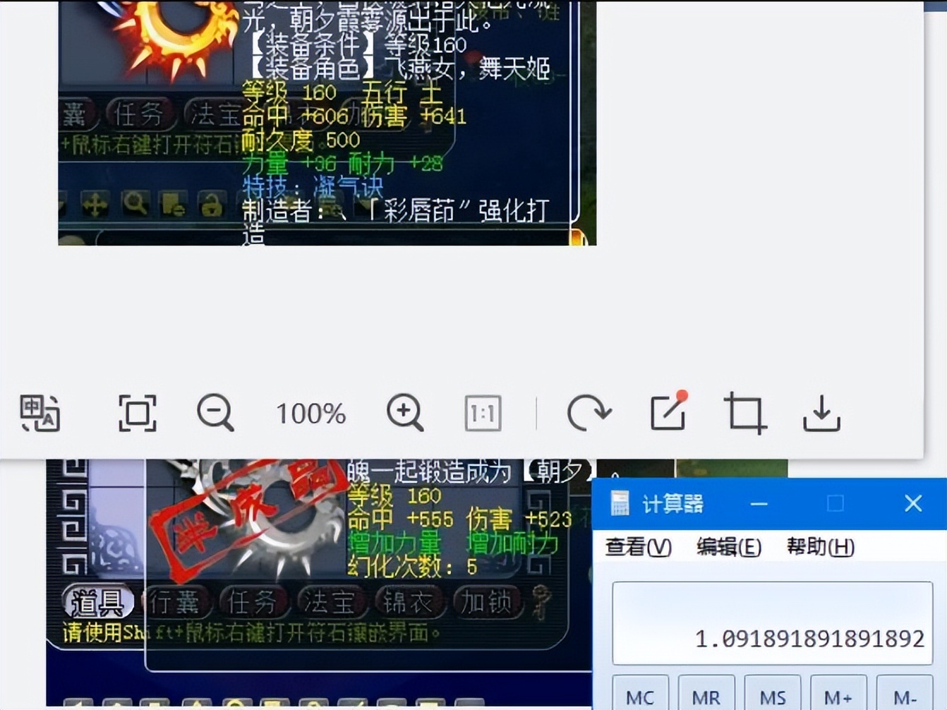 梦幻西游：论元身属性的重要性，满伤害元身打不出垃圾属性的武器