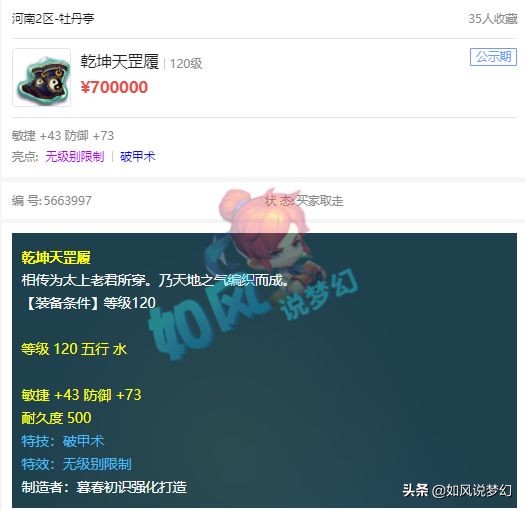 梦幻西游名场面，阳光城拉出谛听冲刺，导致自己4个人物倒地