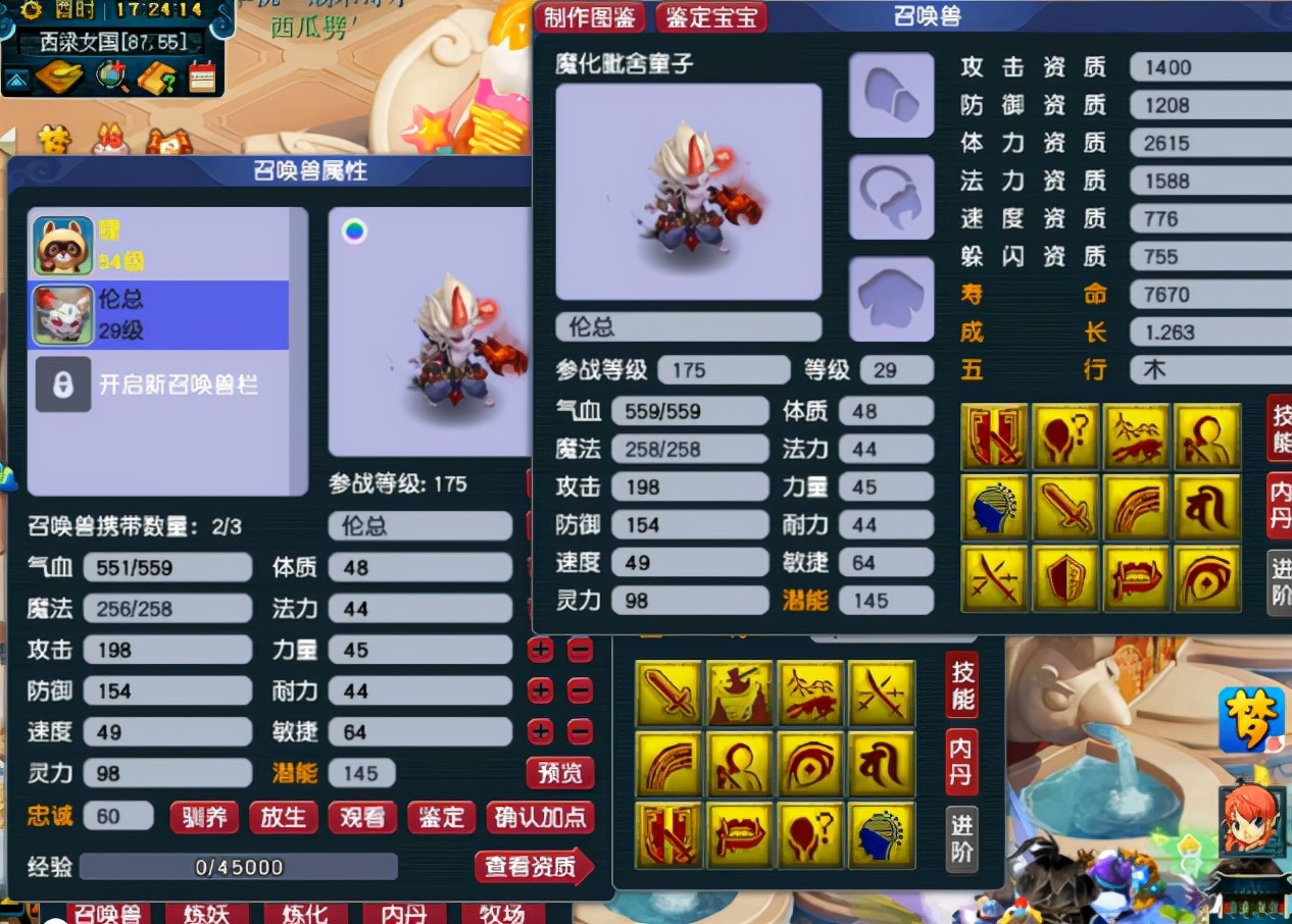 梦幻西游：瑕不掩瑜！12技能净台魔化童子再上力劈华山