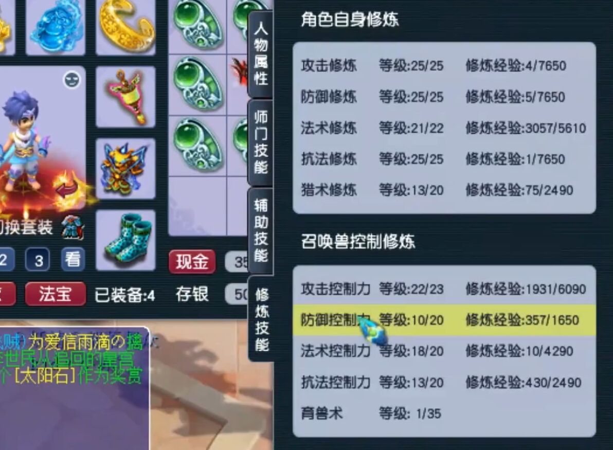 梦幻西游：同一天鉴定出两把千伤武器，第二把差点成为了全服第一