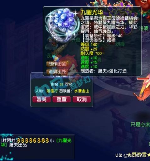 梦幻西游：全服第1攻谛听劈龙神8万，“杀马特家族”入侵梦幻