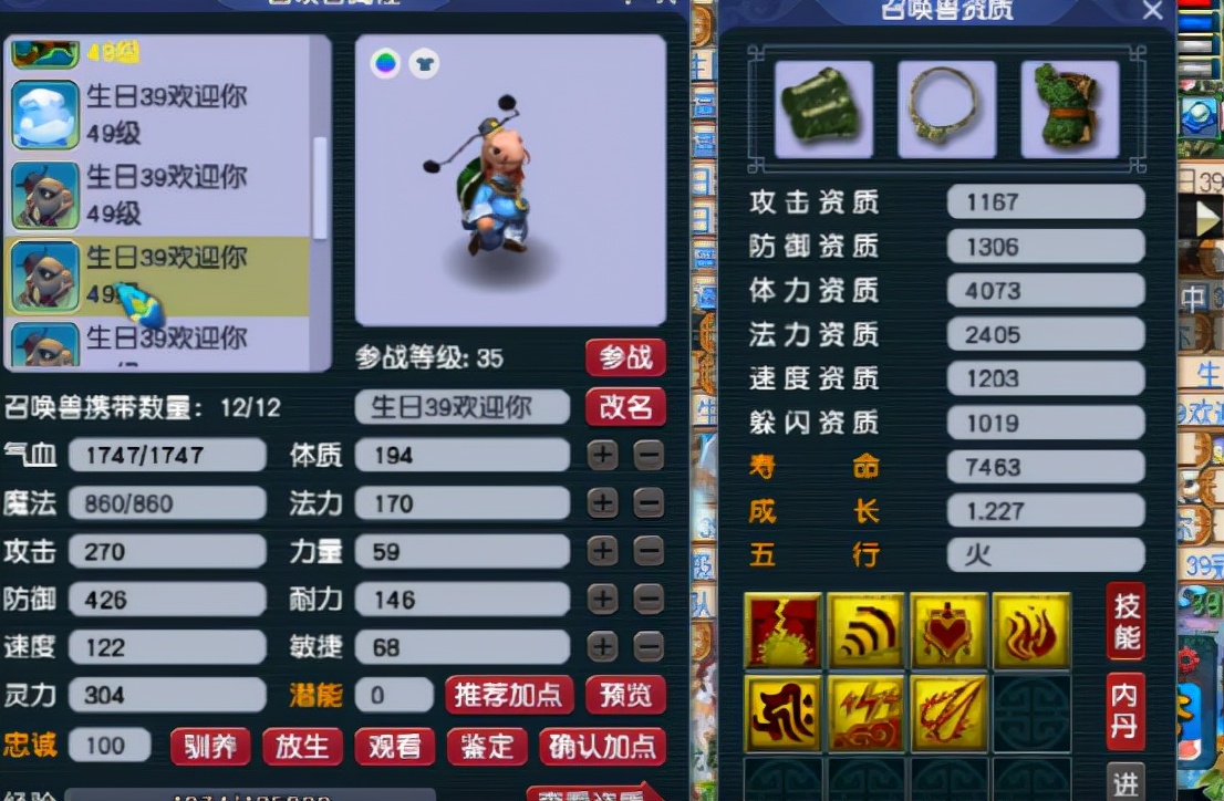 梦幻西游：看不起小号PK？马上让你明白啥叫39级神宠天花板