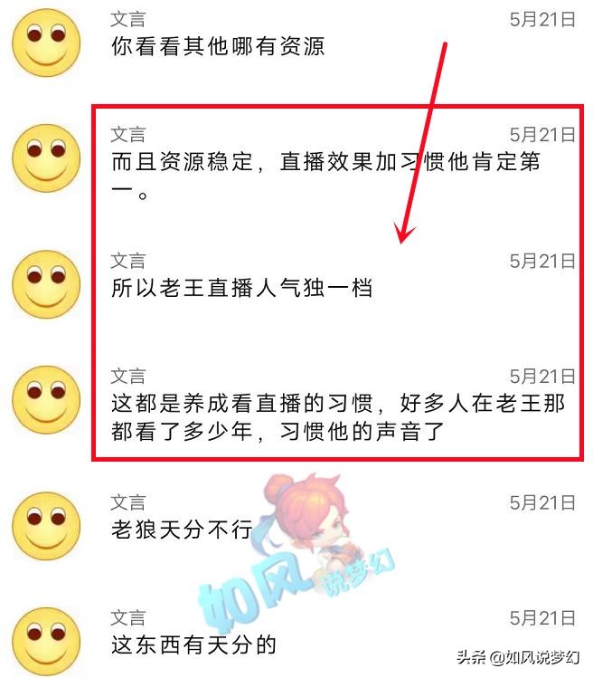 梦幻西游：文哥分析第1主播老王成功的原因，明秀园淘汰9红谛听
