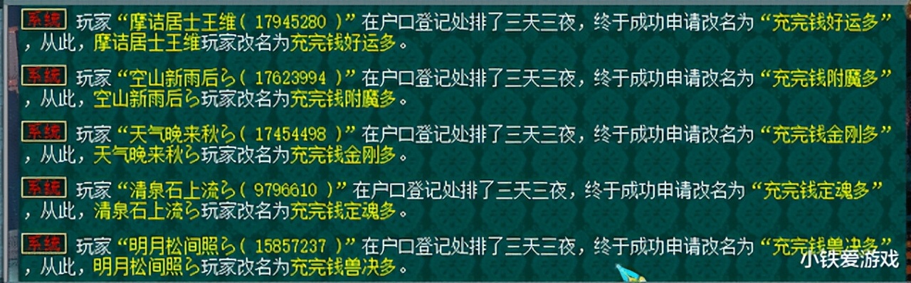 梦幻西游：狗托专业户！连出2件4属性相同神器，老王估价总值100W
