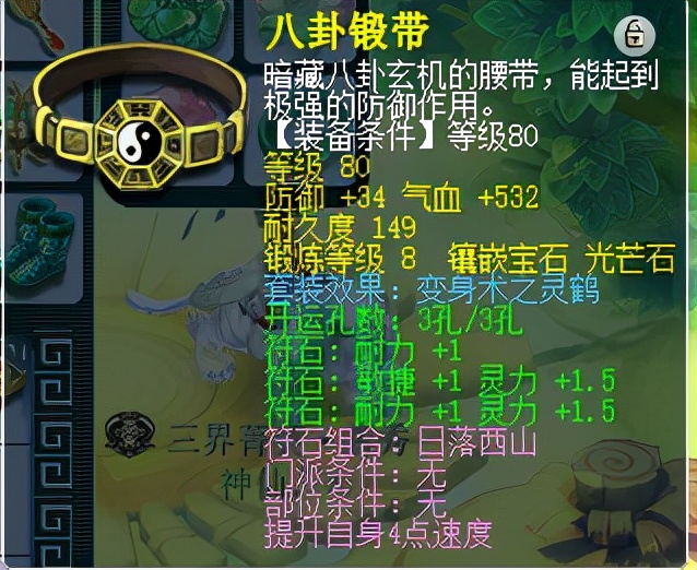 梦幻西游：109级神木林装备配置省钱技巧，达到1600伤轻而易举