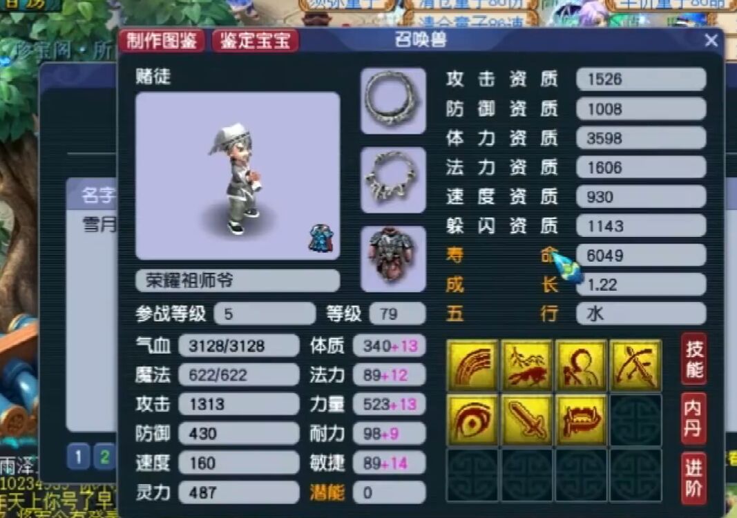 梦幻西游：69级万血欣欣向荣个性宠亮相，因属性太好遭质疑是假的