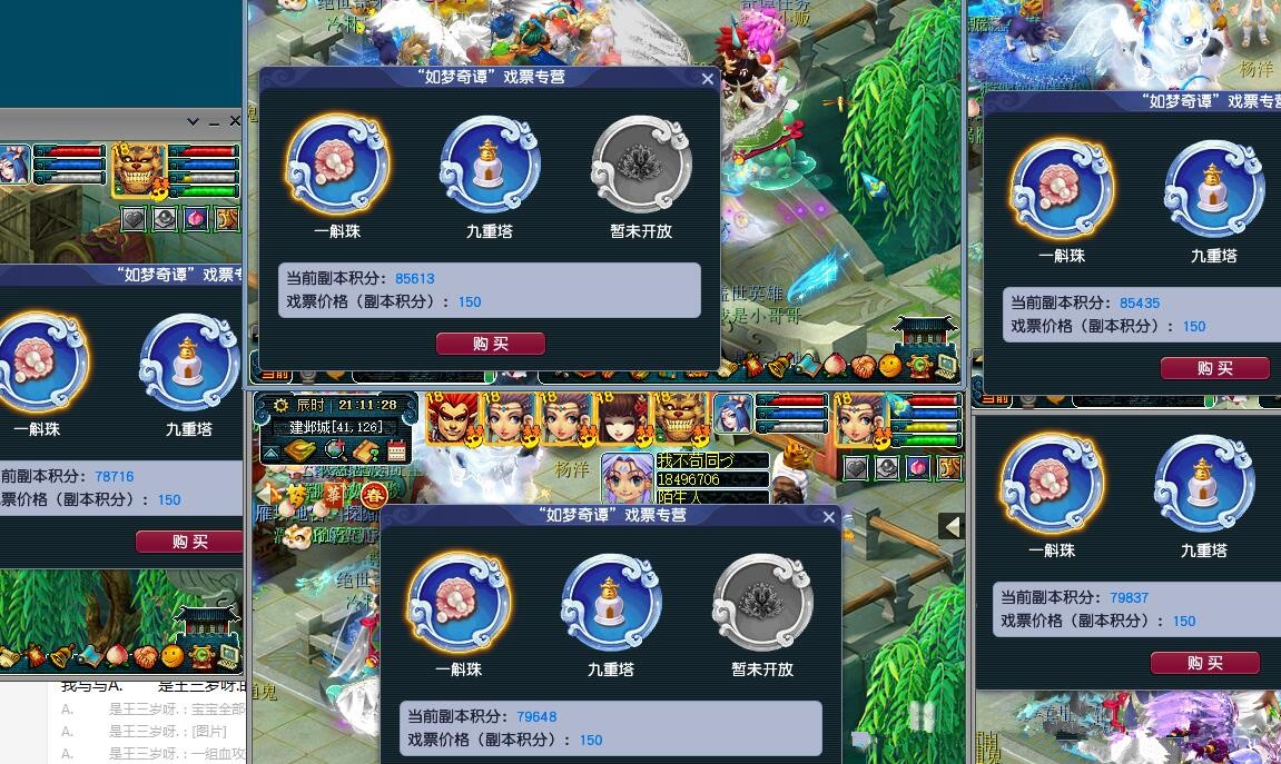 梦幻西游：见过骷髅凌波城吗？带0级的无级别腰带，起来就开飞机