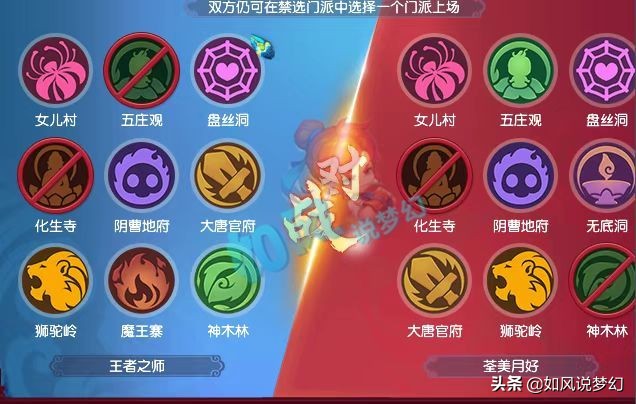 梦幻西游：珍宝阁战胜明秀园夺群雄冠军，东方10万工资招主指挥