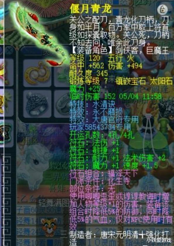 梦幻西游：狗托专业户！连出2件4属性相同神器，老王估价总值100W