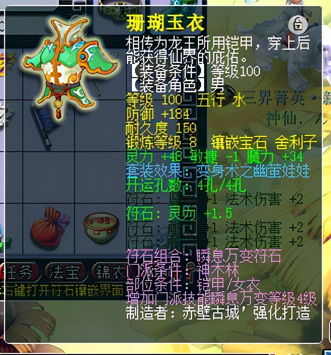 梦幻西游：109级神木林装备配置省钱技巧，达到1600伤轻而易举