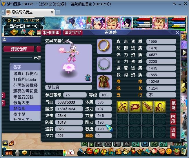 梦幻西游：个性宠收藏祖师爷，专门收藏个性变异宠，资质惊艳全场