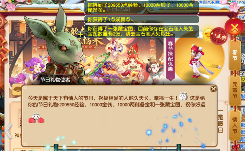 梦幻西游：元宵节活动期间，体力答题，活力该怎么处理才好？