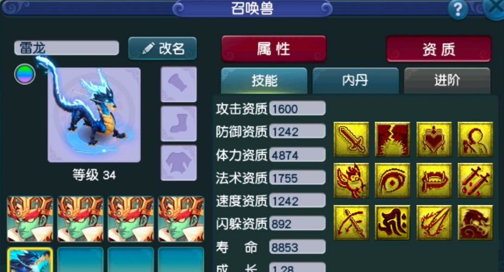 梦幻西游：翻页个性虬龙出炉，附加三大特殊技能，它的存在被质疑