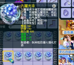梦幻西游：新出140第一戒指！3属性相同价值150万，比4伤戒指还贵
