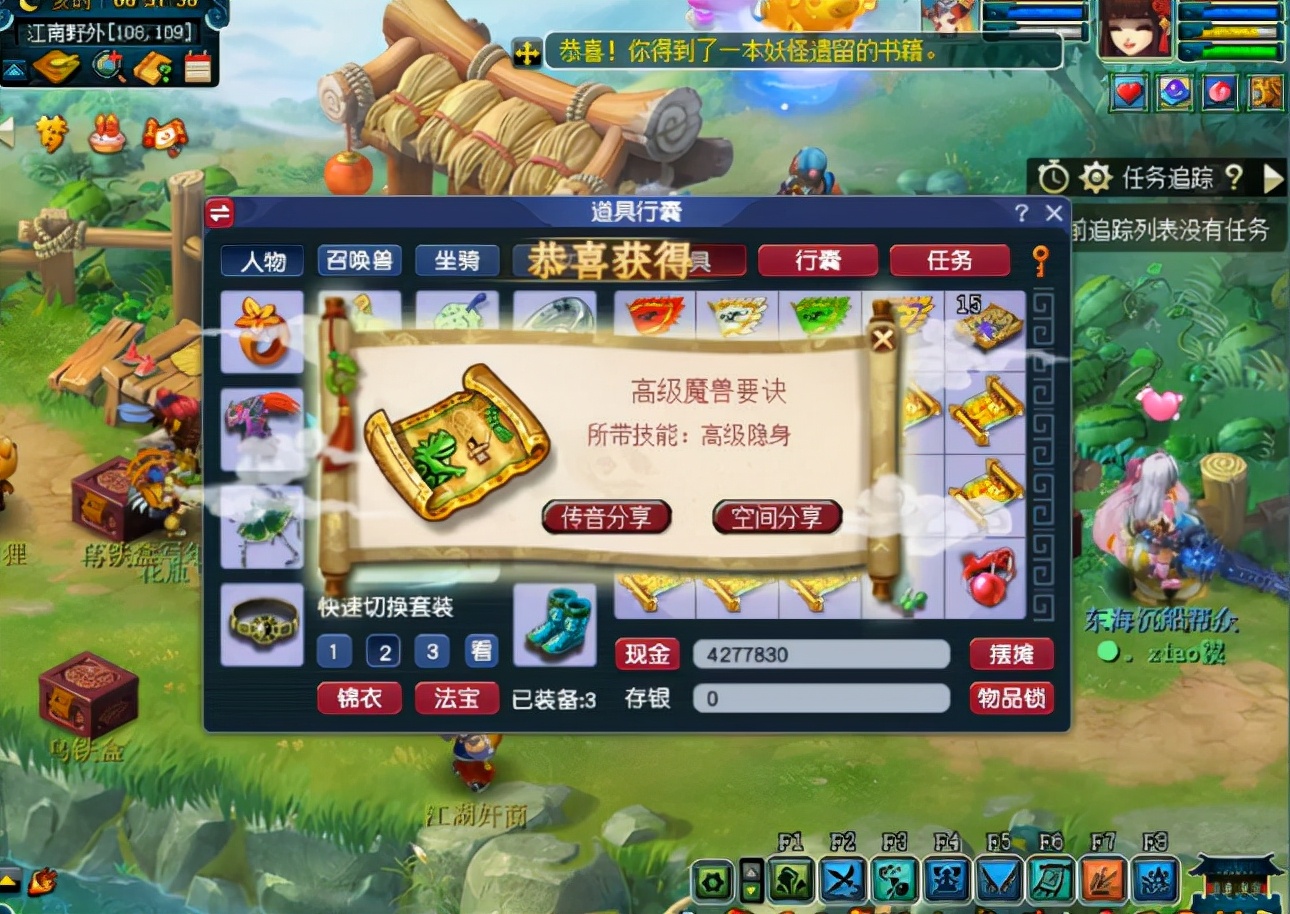 梦幻西游：玩家挖13张高级藏宝图！直到最后玩家才松了口气