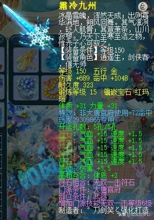 梦幻西游：服战大佬伦总打出160野兽物暴鞋，文哥买1080伤神器剑