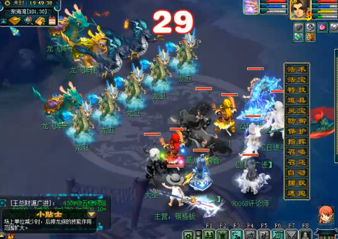 梦幻西游：嘉年华阵法挑战之龙飞阵，不急于击杀小怪方能克主