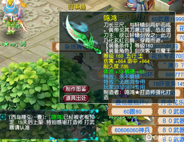 梦幻西游：新出160级千伤武器，只要不出新等级武器，它就是王者