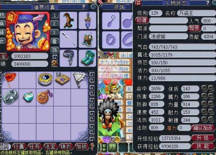 梦幻西游：见过骷髅凌波城吗？带0级的无级别腰带，起来就开飞机