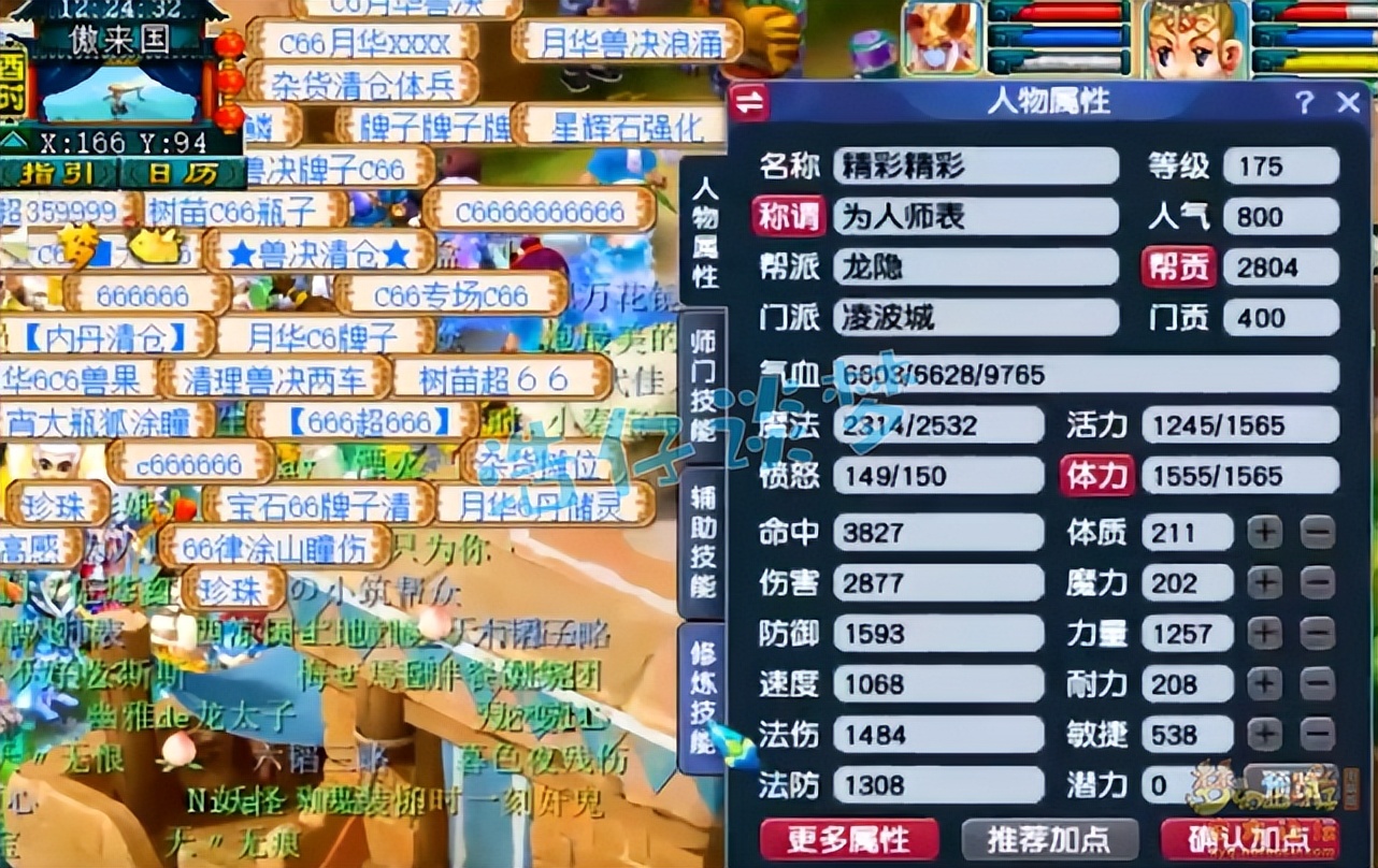 梦幻西游：175性价比帮战凌波城，4件物暴装备，体验超越服战号