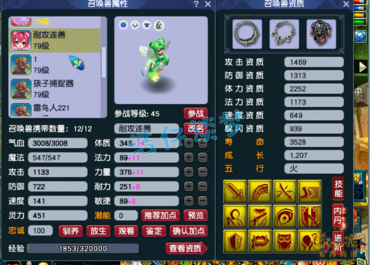 梦幻西游：69个性女儿村，带满天套玩力经脉？真正做到力封双修