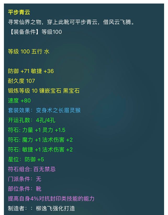 梦幻西游：2万元打造109级任务天花板法系，装备配置套路都在这里