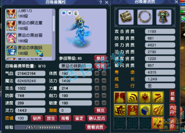 梦幻西游：重金入手175狮驼岭，装备宝宝齐全，上号就能打剑会