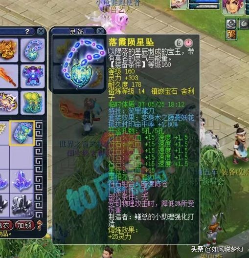 梦幻西游：全服第1攻谛听劈龙神8万，“杀马特家族”入侵梦幻