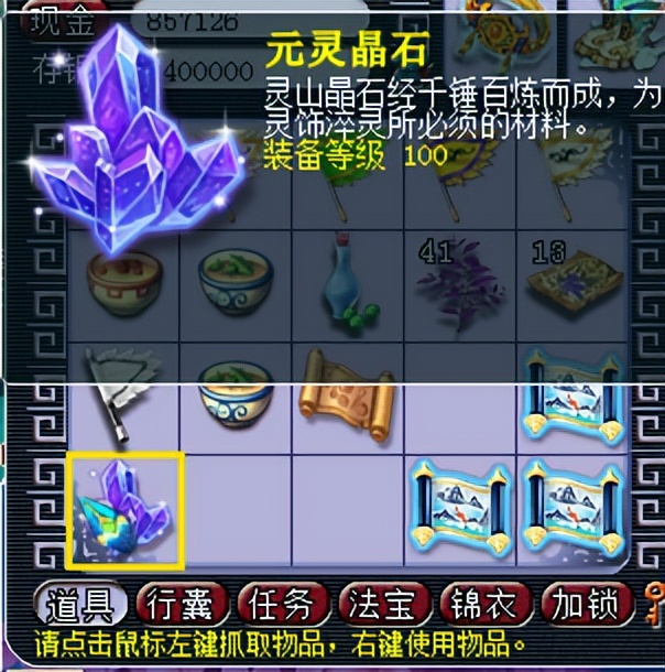 梦幻西游：玩家直播挖19张玲珑宝图，因运气太好，网友放话要举报