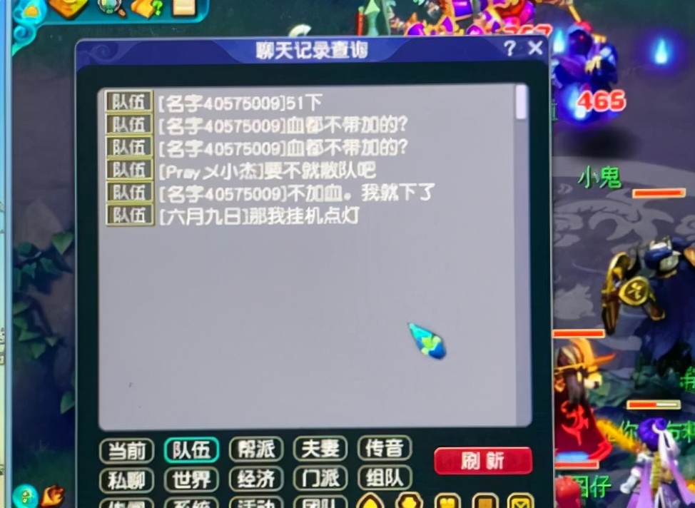 梦幻西游：道人下线前最后的疯狂，藏宝阁上的梦幻币被秒空了