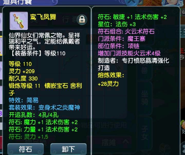 梦幻西游：玩家花2万买109号，装备仅有2件，仔细一算还赚了不少
