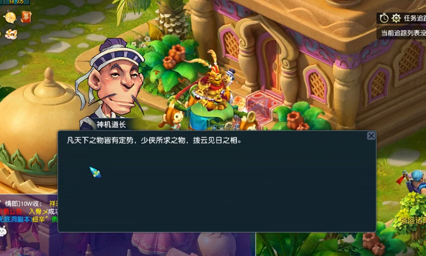 梦幻西游：玩家连开10个白银宝箱！神机道长诚不欺我