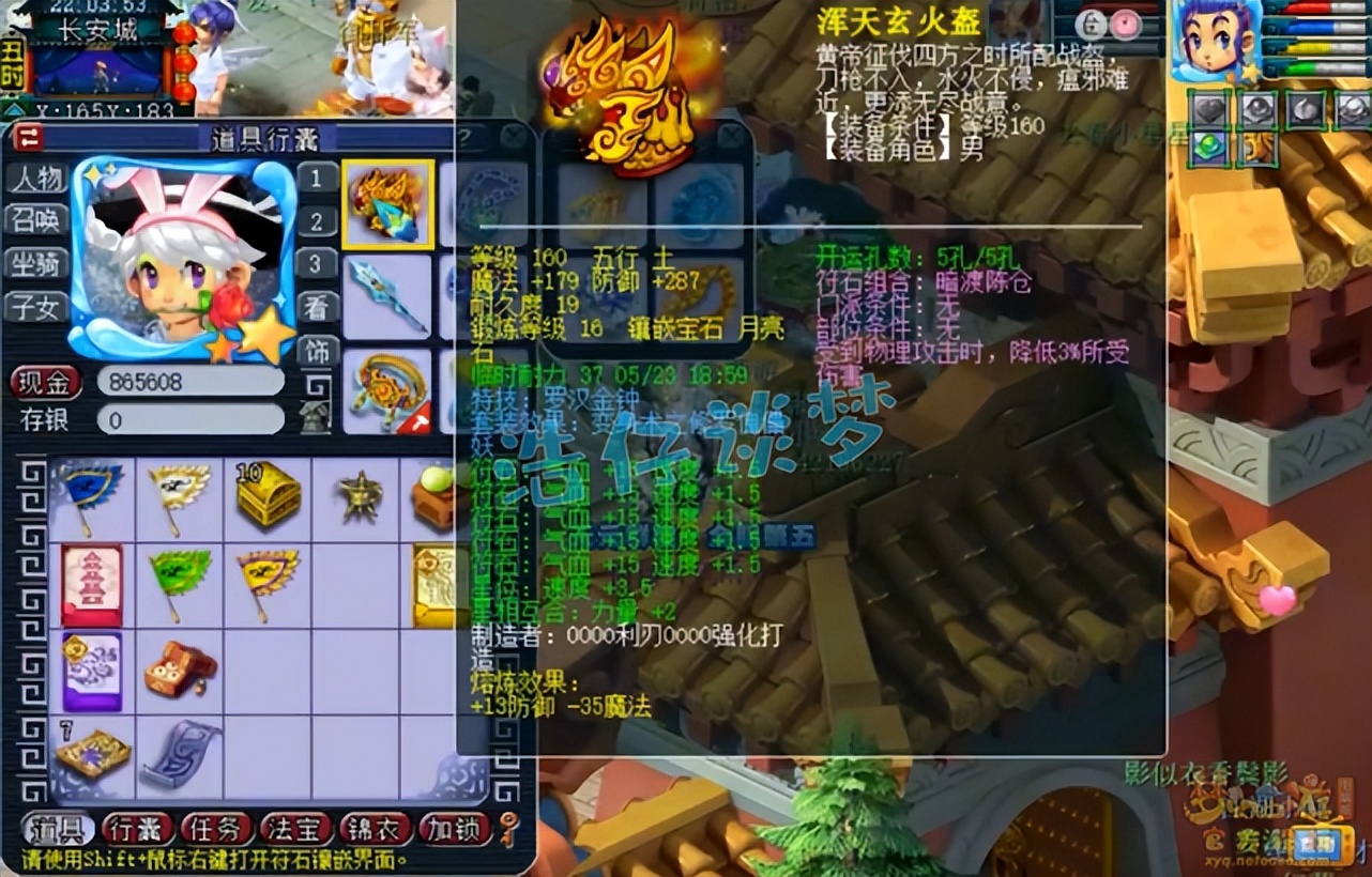 梦幻西游：175服战五庄6件装备5特技，3件附加封印，一个字强