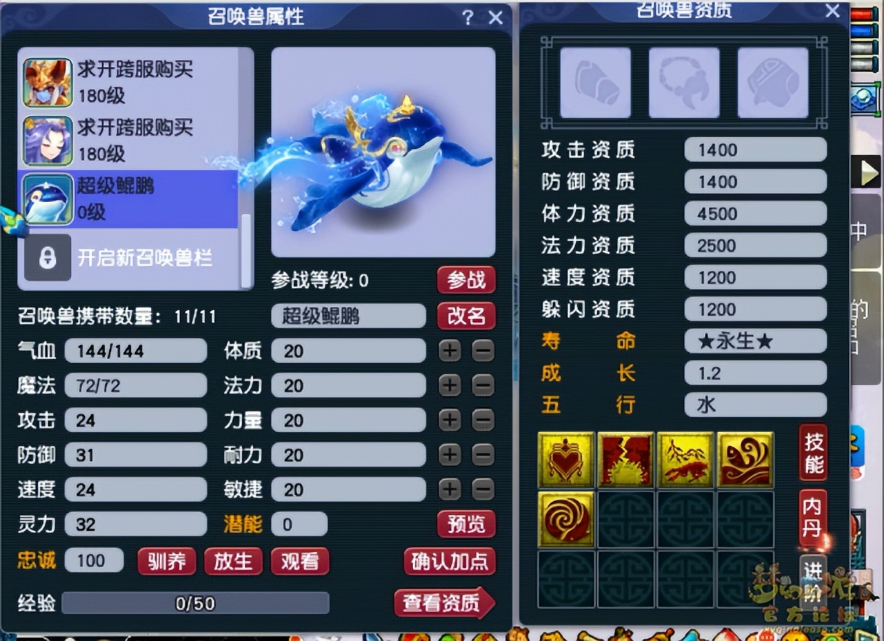 梦幻西游：限时区175魔王，1398个神兜兜兑换超级鲲鹏，真豪横