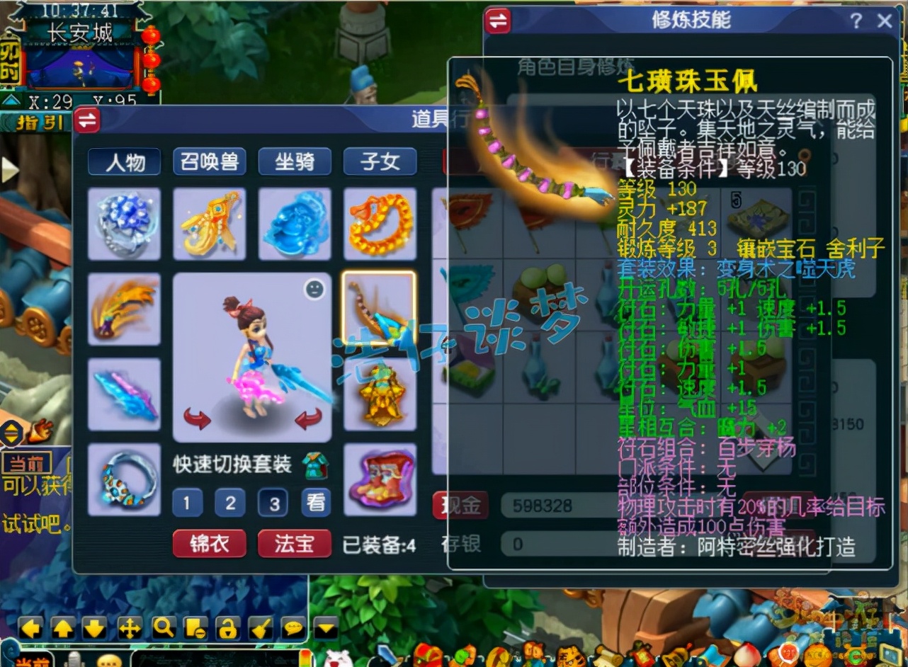 梦幻西游：159级骷髅大唐，仅点1341气血，一生只与血宠相伴