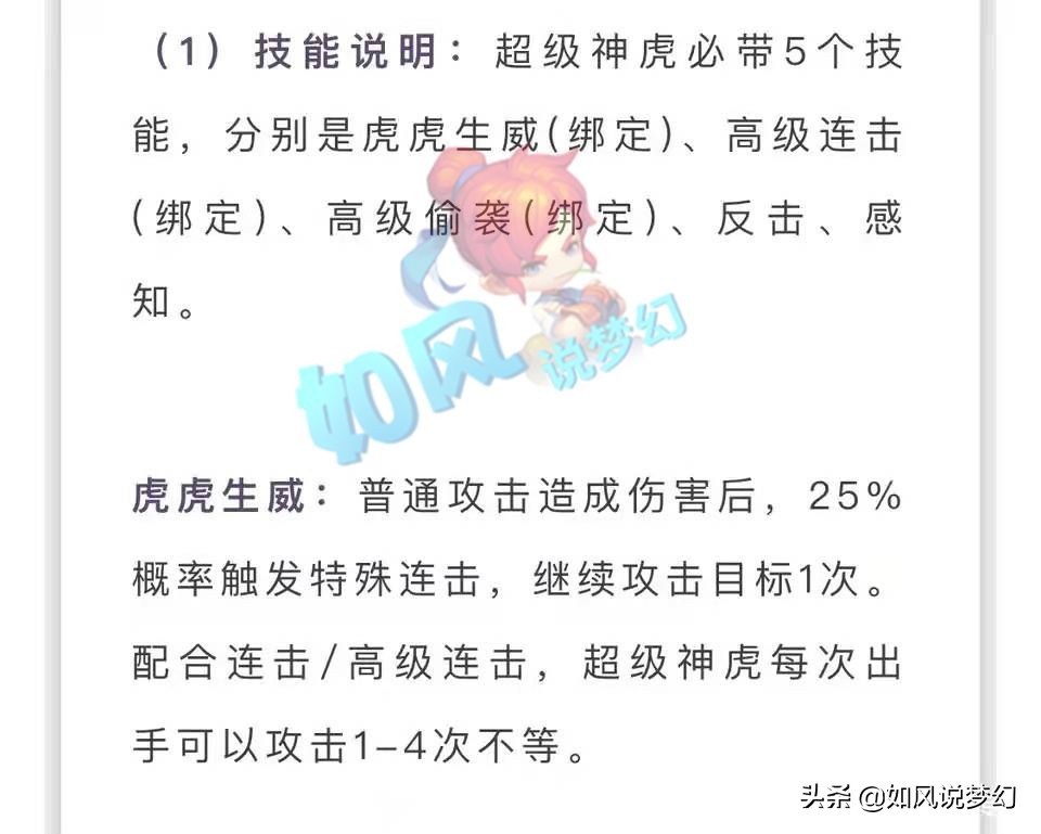 梦幻西游：玩家抓鬼出80无级别愤怒不磨腰带，轻松赚几十万元